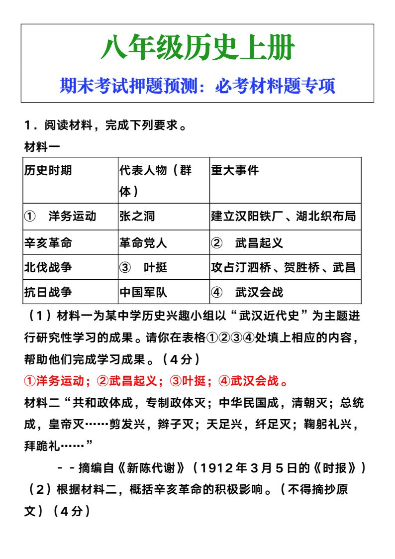 资料预览 第1页