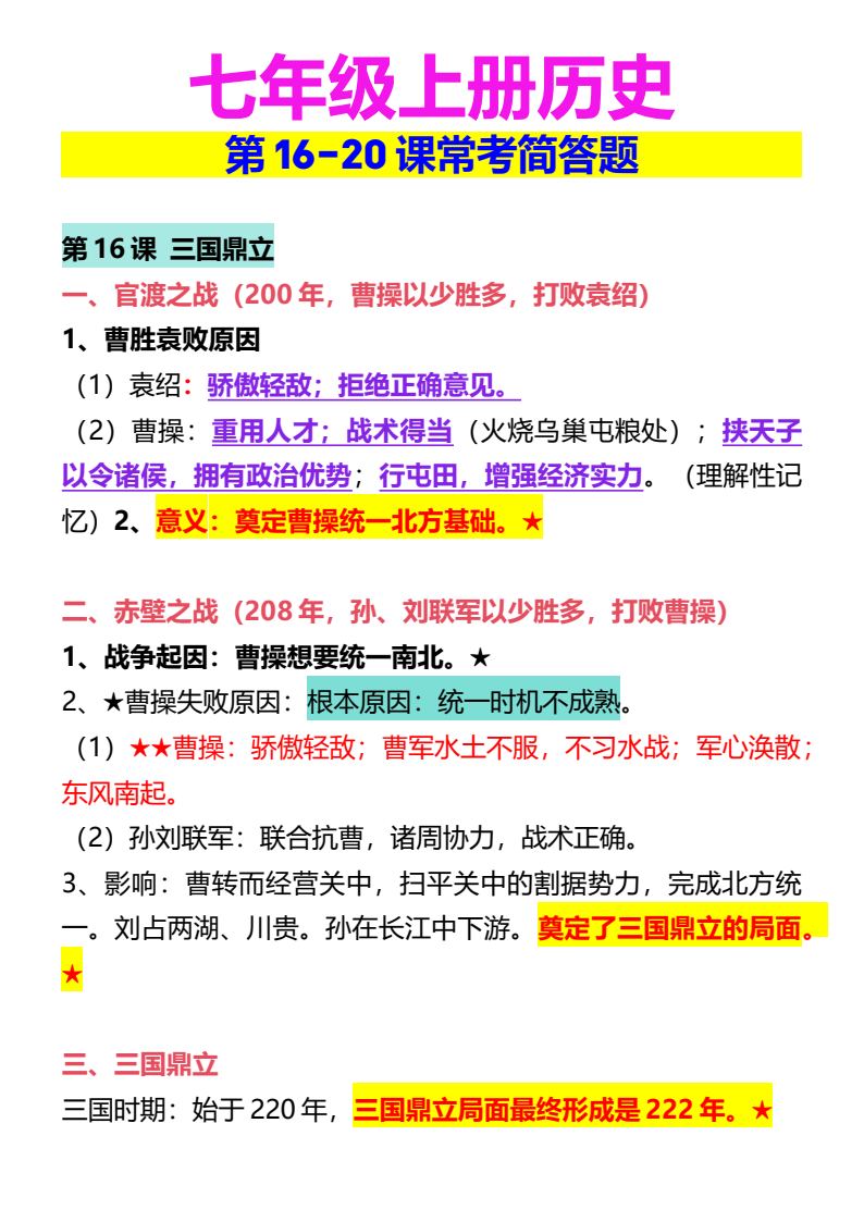 资料预览 第1页