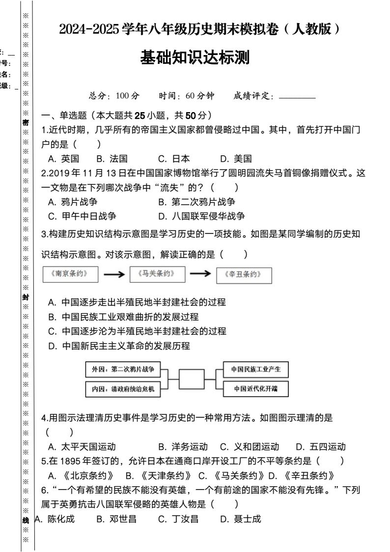 资料预览 第1页