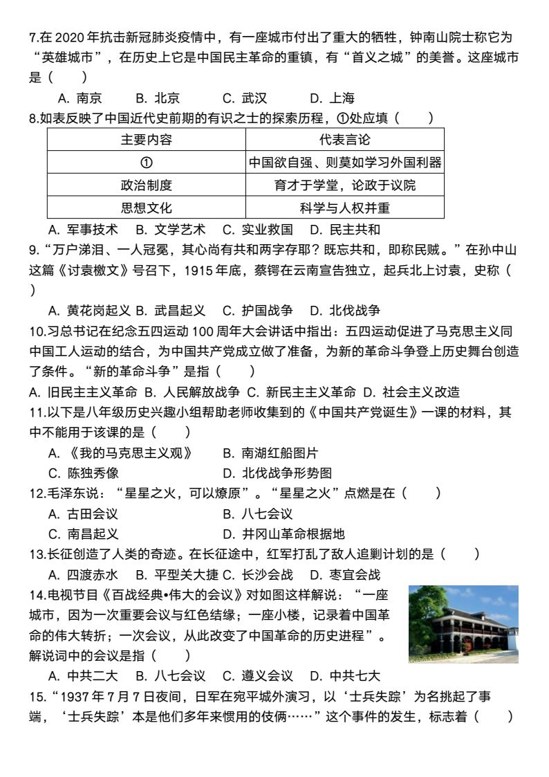资料预览 第2页