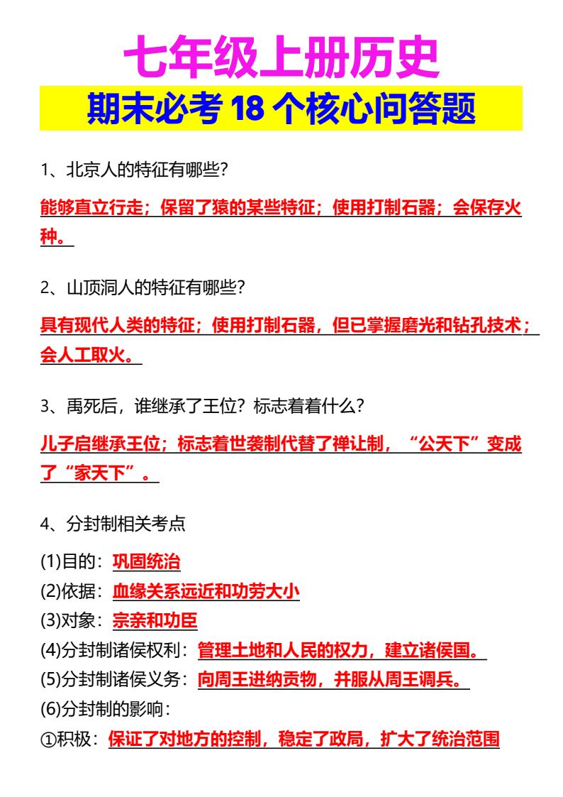 资料预览 第1页