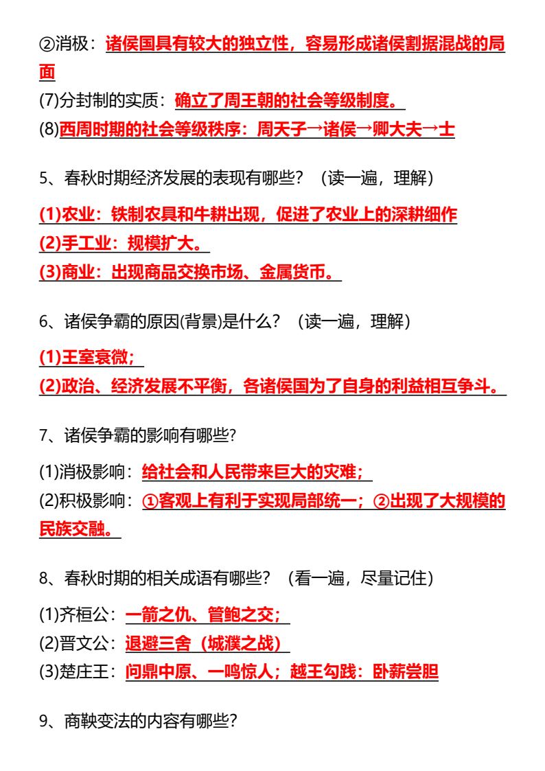 资料预览 第2页
