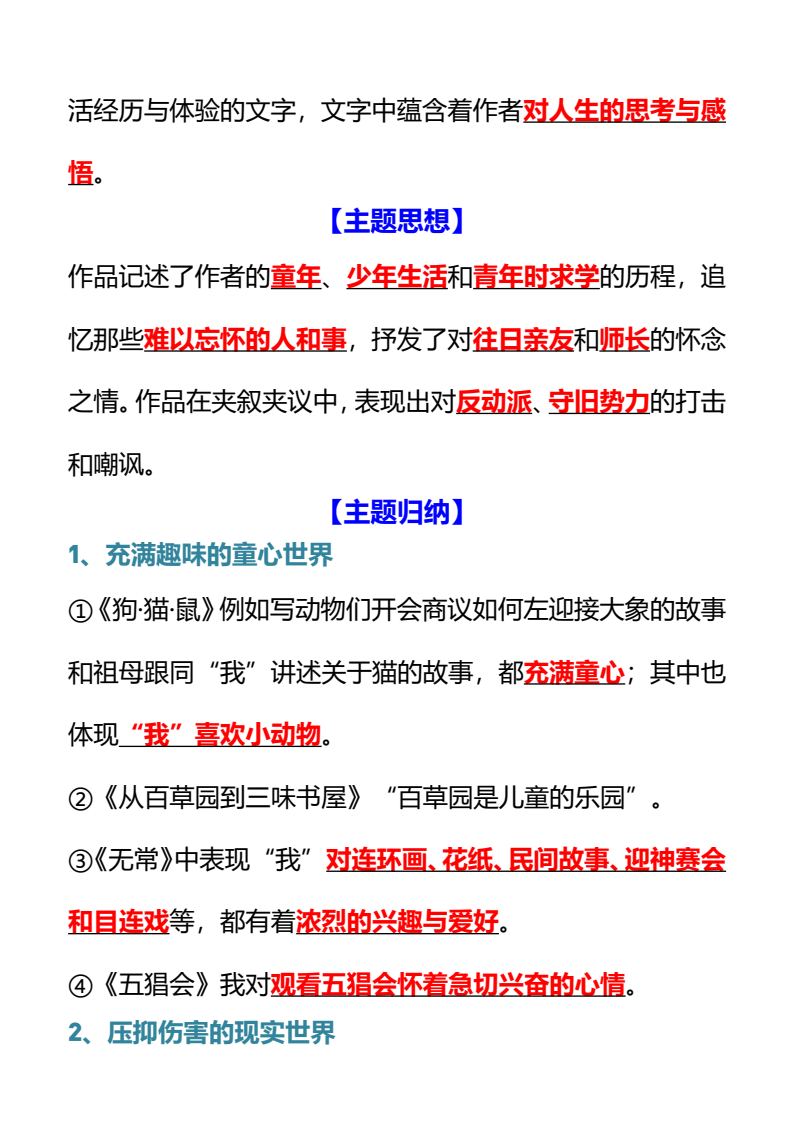 资料预览 第2页