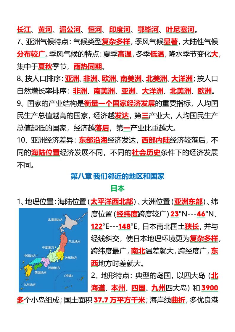 资料预览 第2页