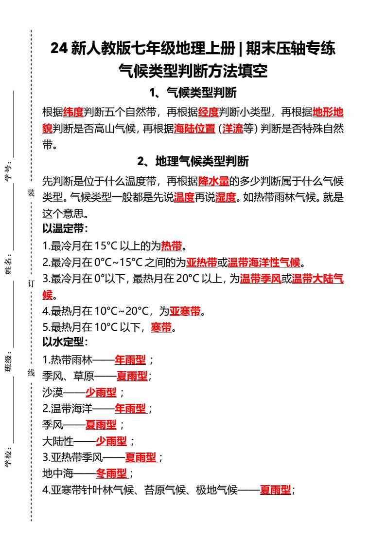 资料预览 第1页