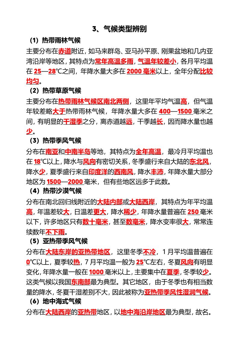 资料预览 第2页