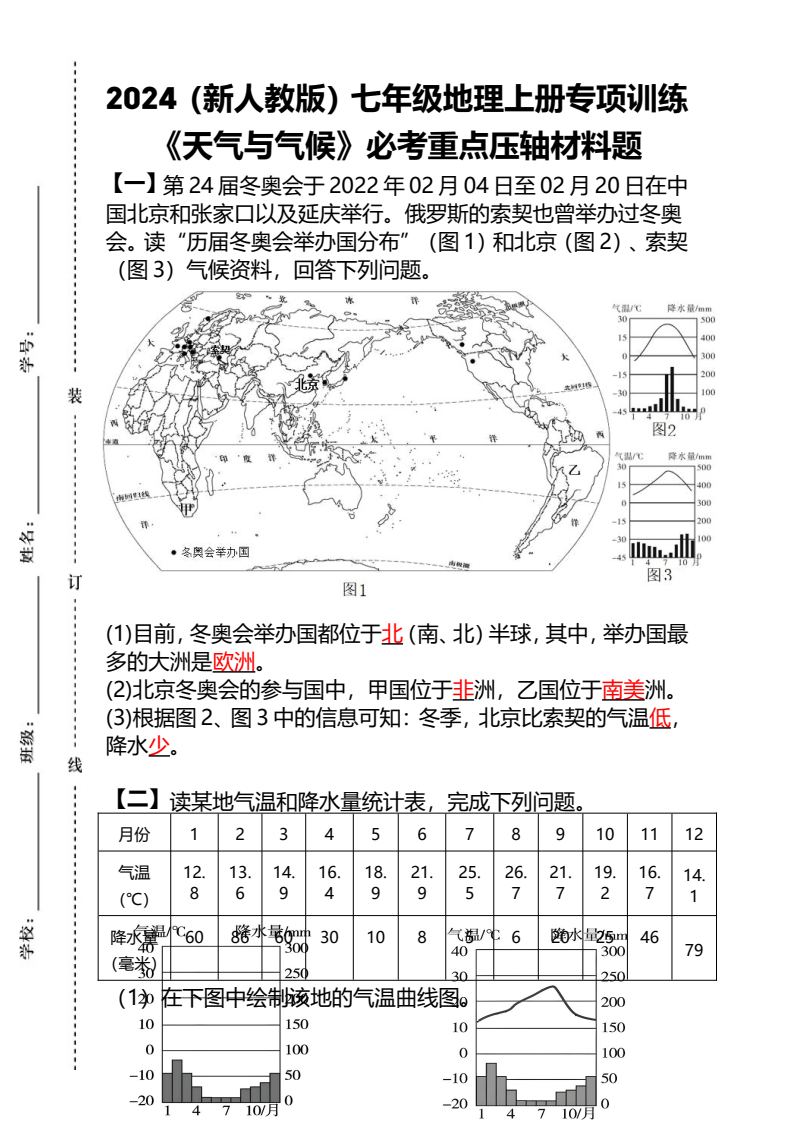 资料预览 第1页