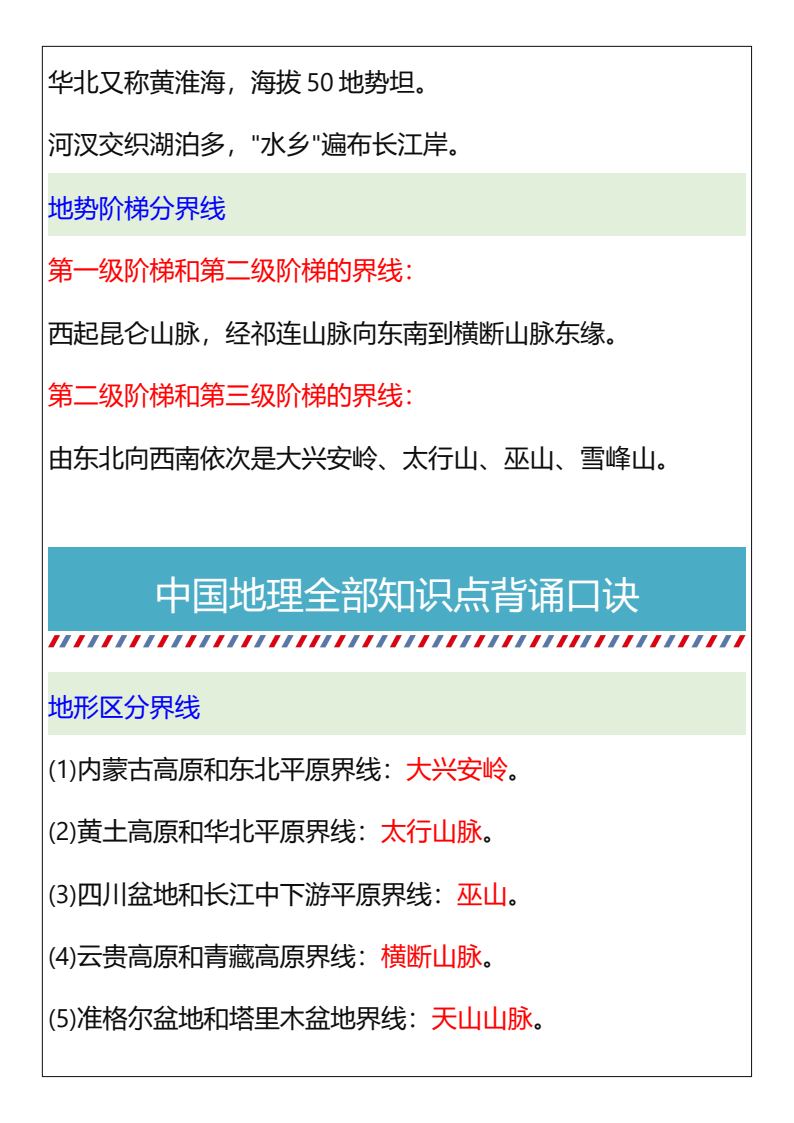资料预览 第2页