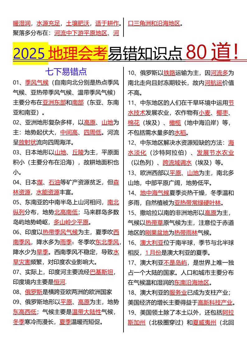 资料预览 第2页