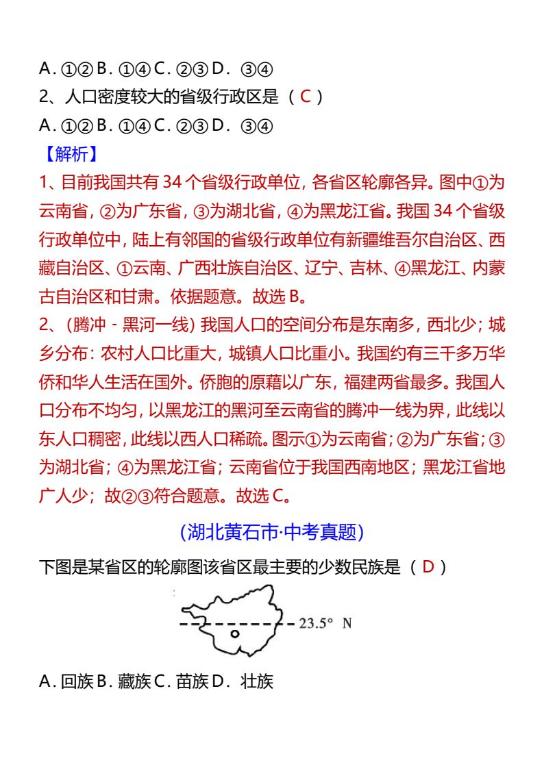 资料预览 第2页
