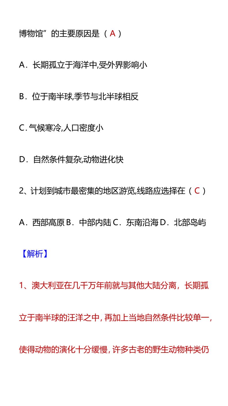 资料预览 第2页