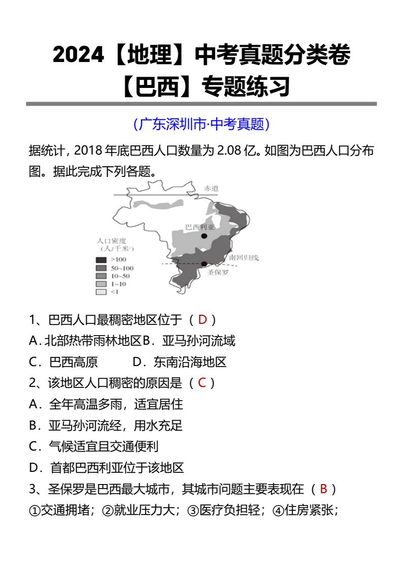 资料预览 第1页