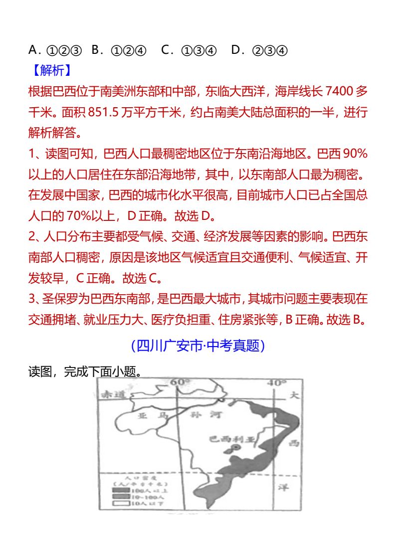 资料预览 第2页