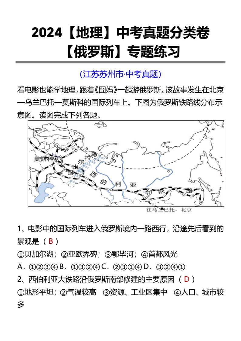 资料预览 第1页