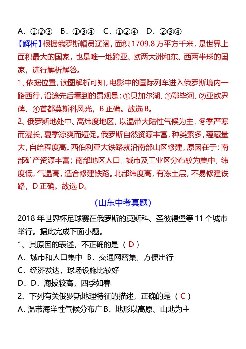资料预览 第2页