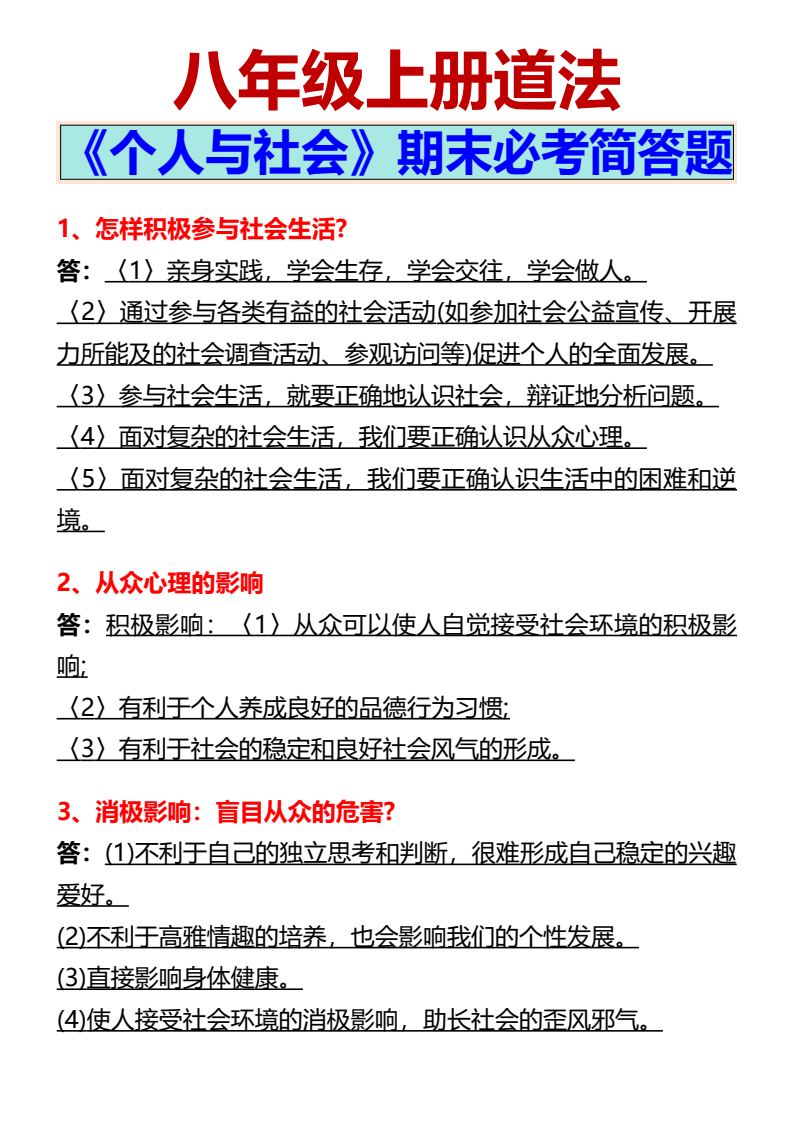 资料预览 第1页