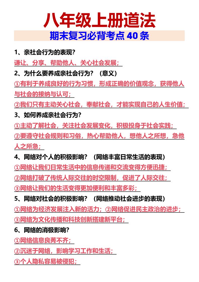 资料预览 第1页