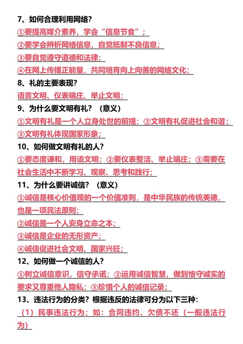 资料预览 第2页