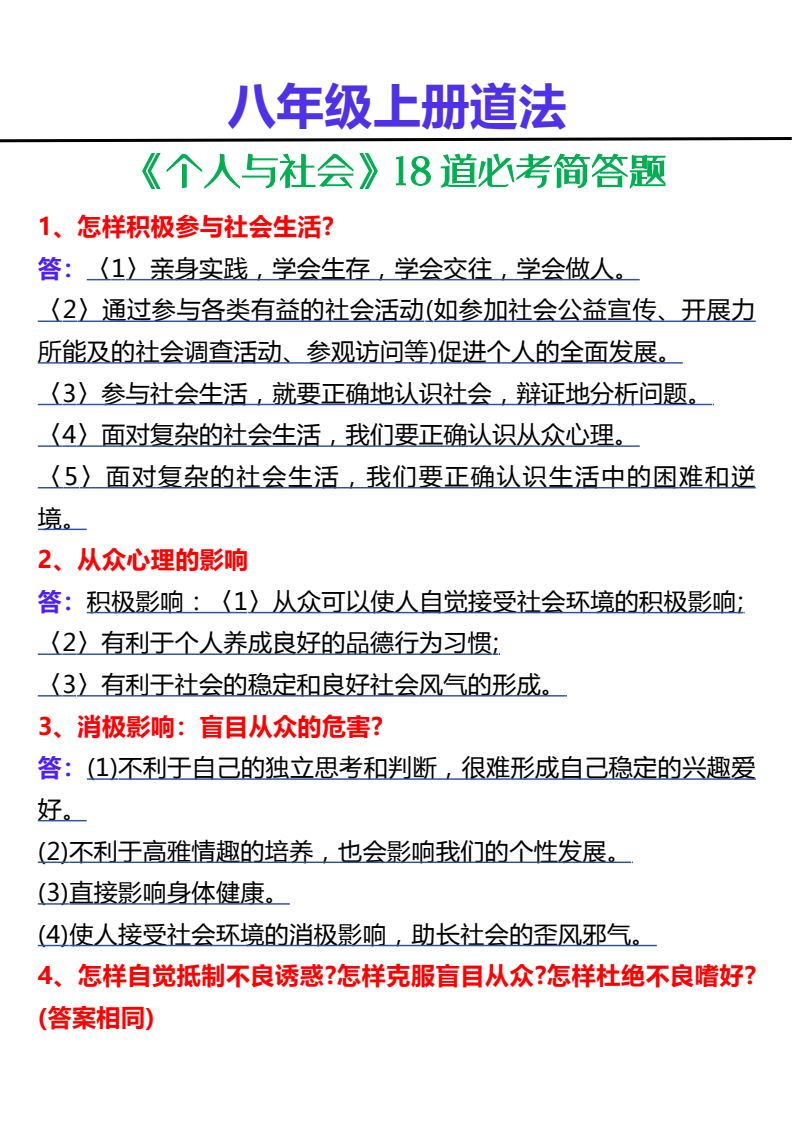 资料预览 第1页