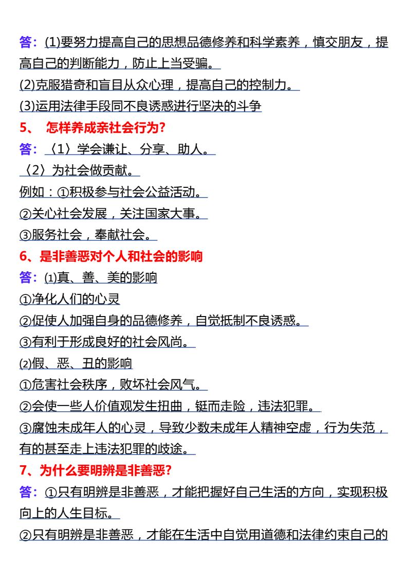 资料预览 第2页