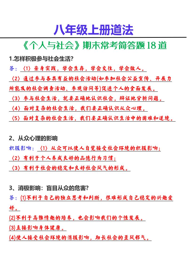资料预览 第1页