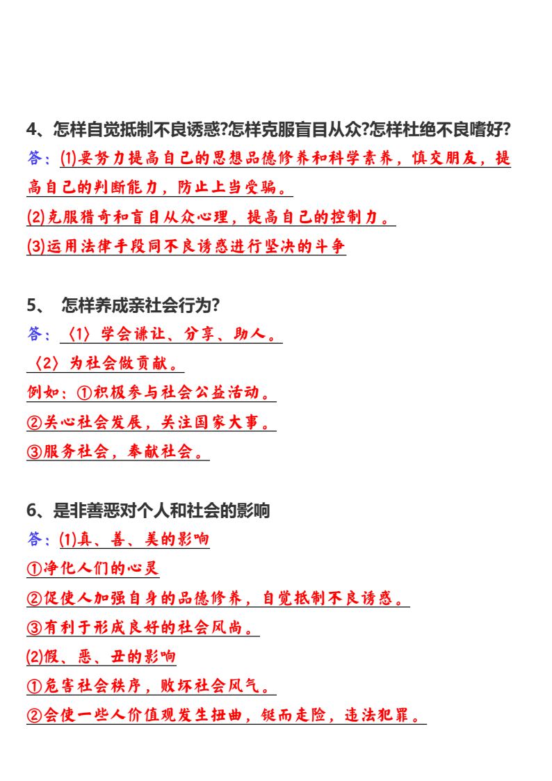 资料预览 第2页