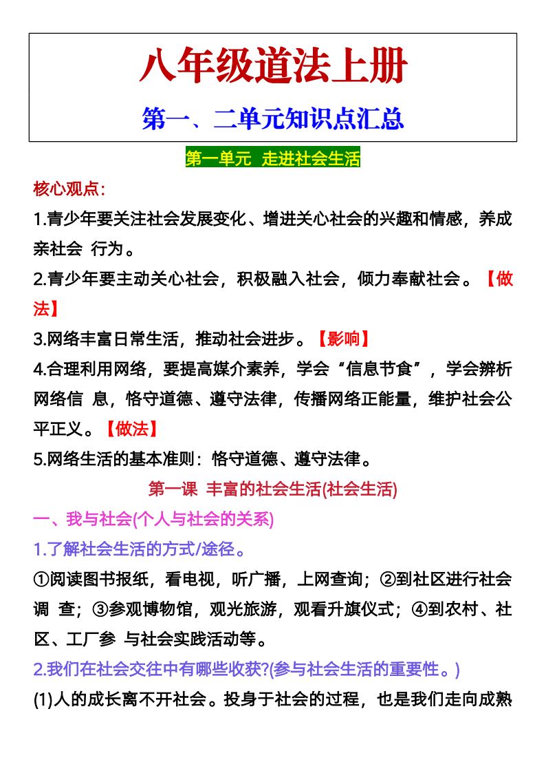 资料预览 第1页