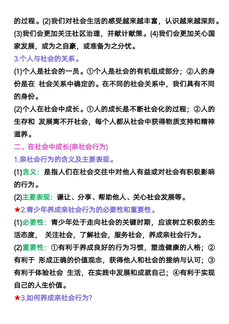 资料预览 第2页
