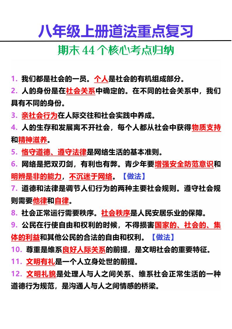 资料预览 第1页