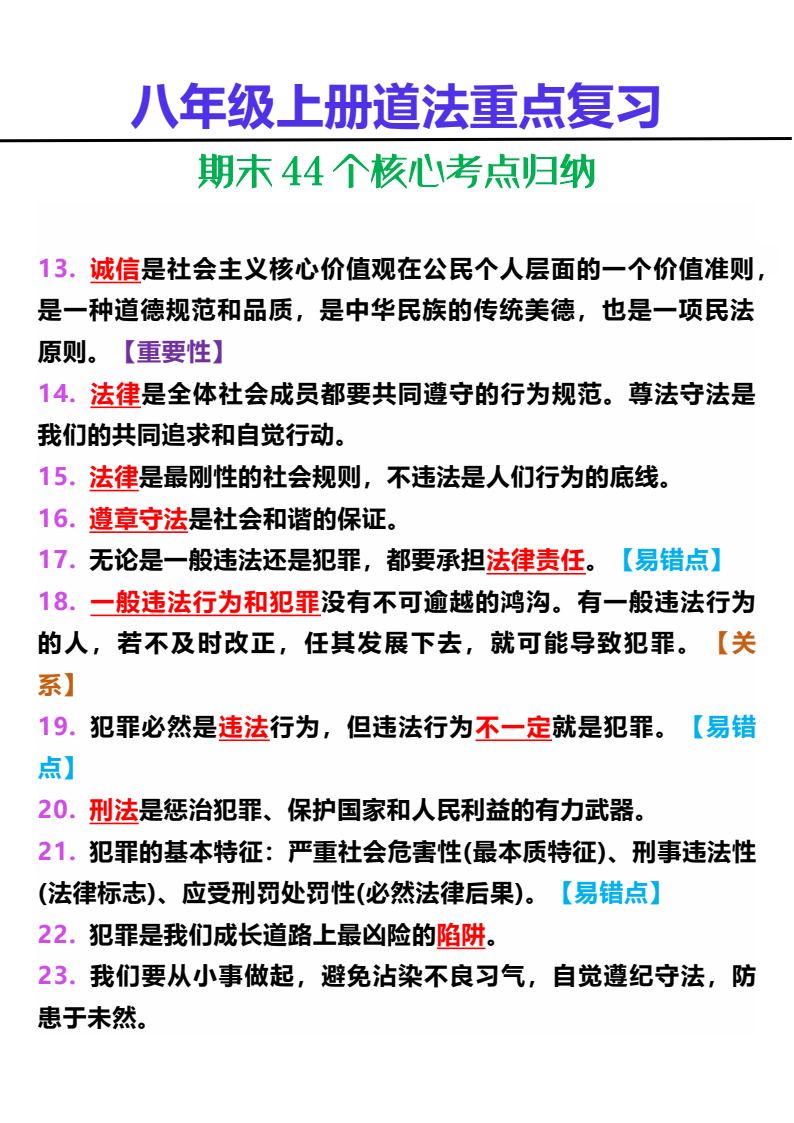 资料预览 第2页