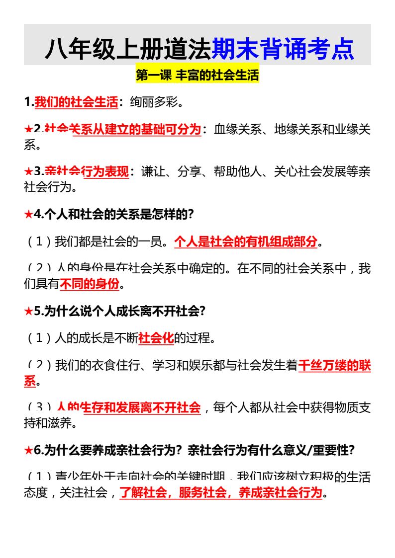 资料预览 第1页