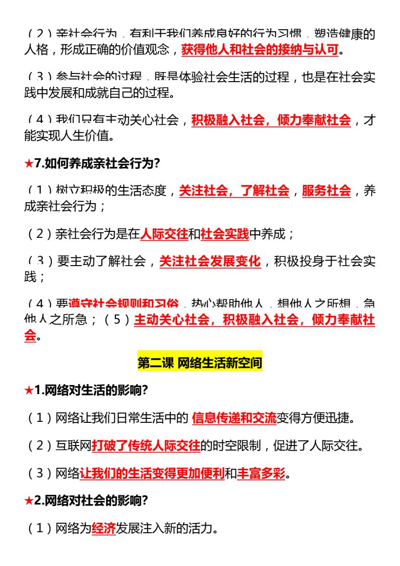 资料预览 第2页