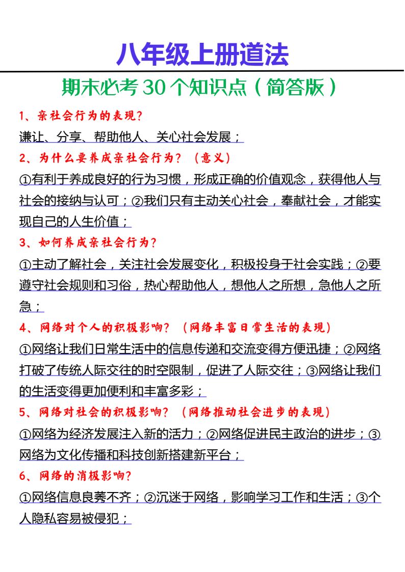 资料预览 第1页