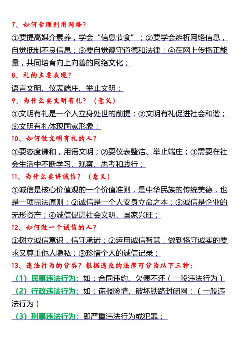 资料预览 第2页
