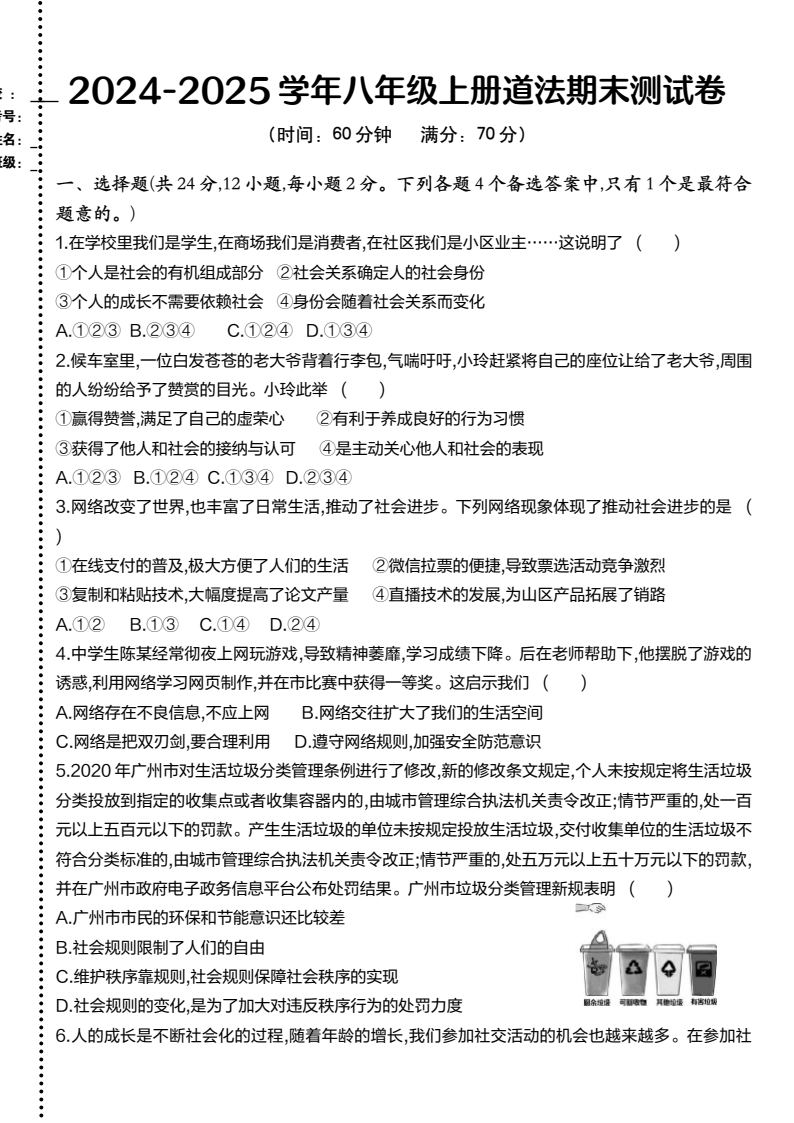资料预览 第1页