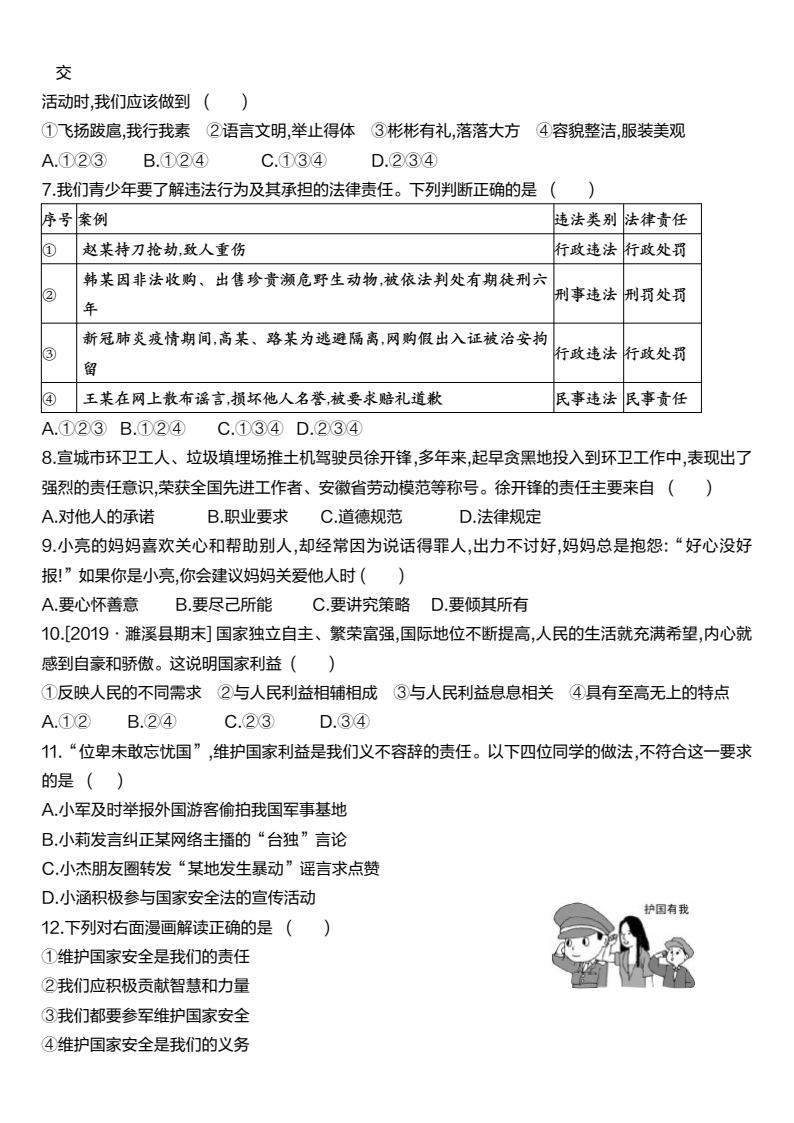 资料预览 第2页