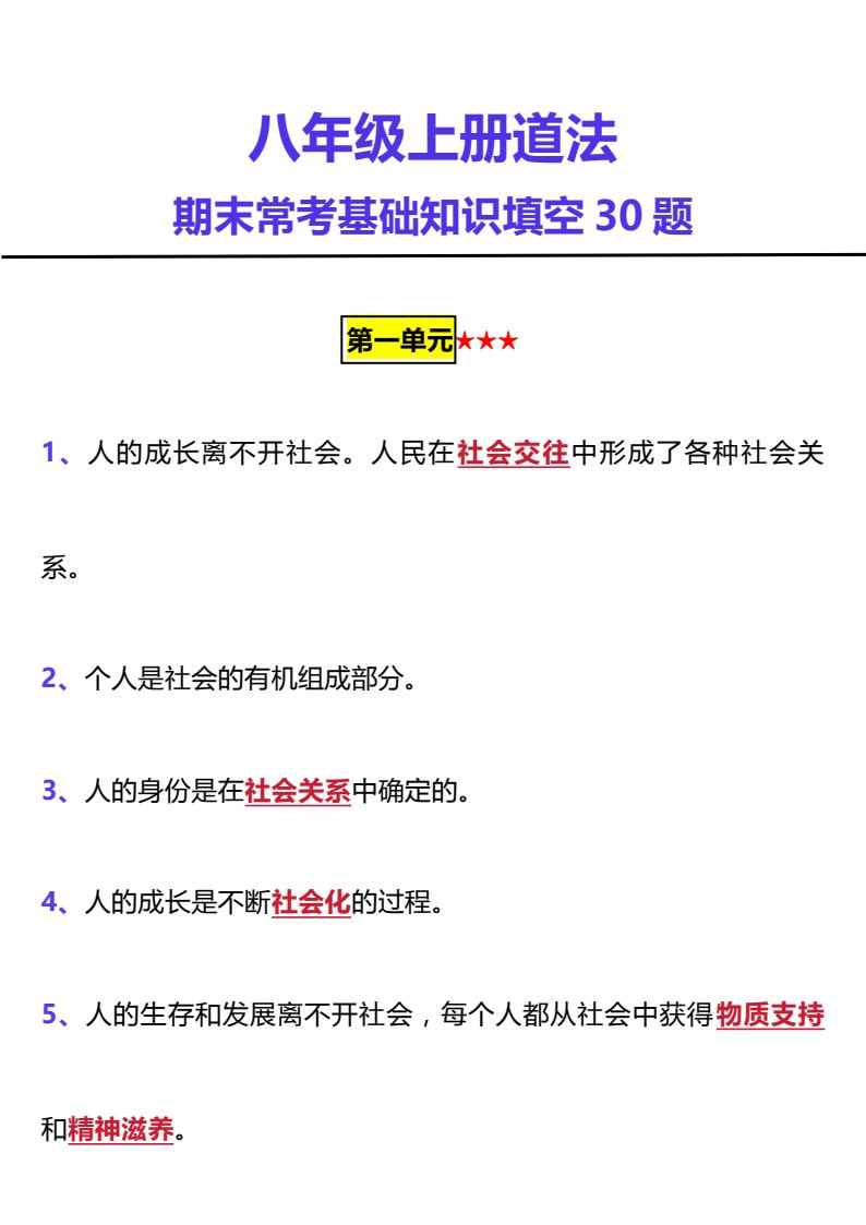 资料预览 第1页