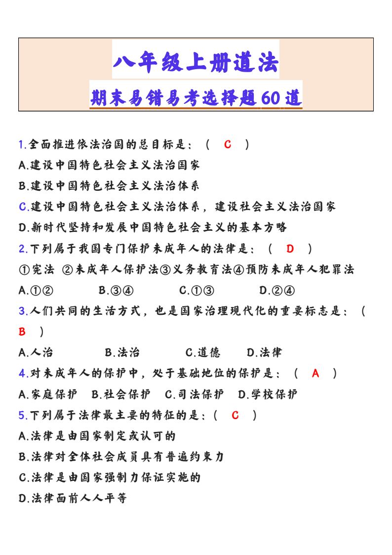 资料预览 第1页