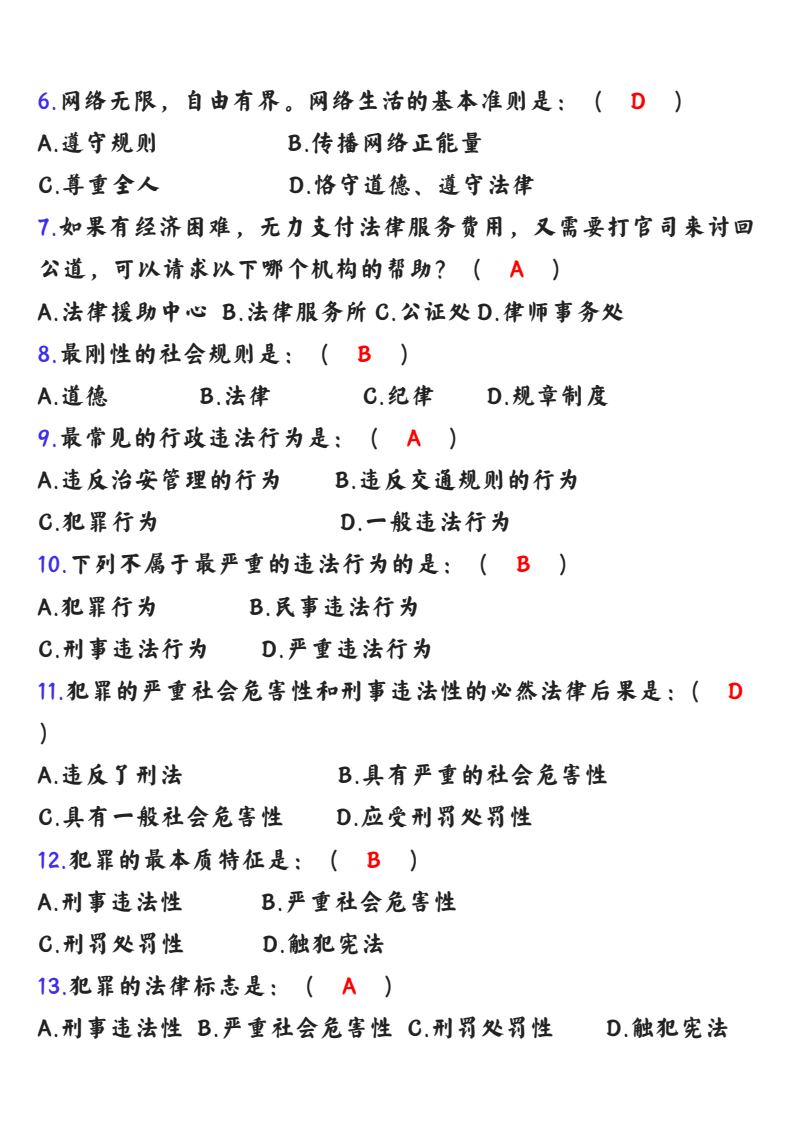 资料预览 第2页