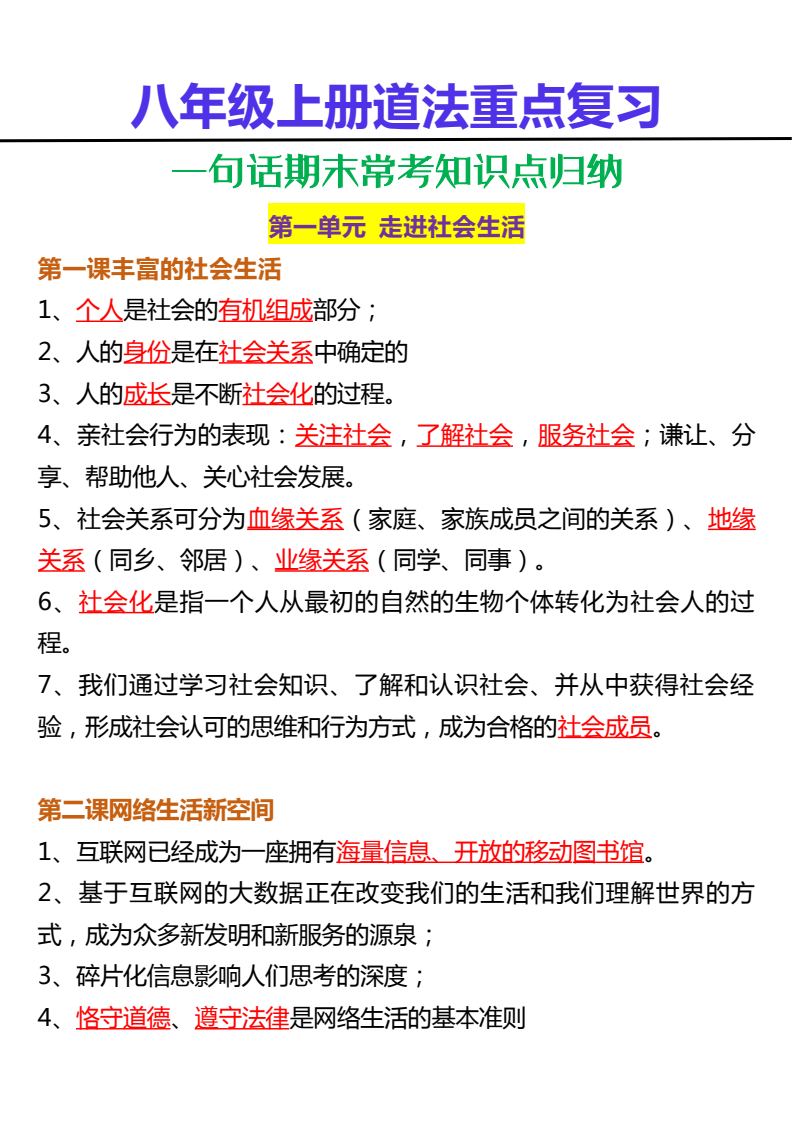 资料预览 第1页