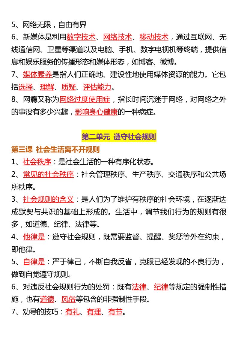 资料预览 第2页