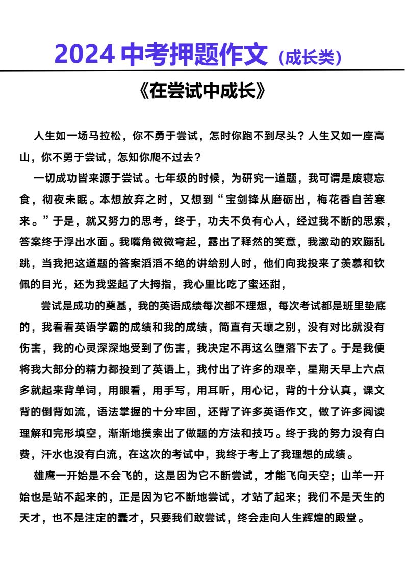 资料预览 第1页