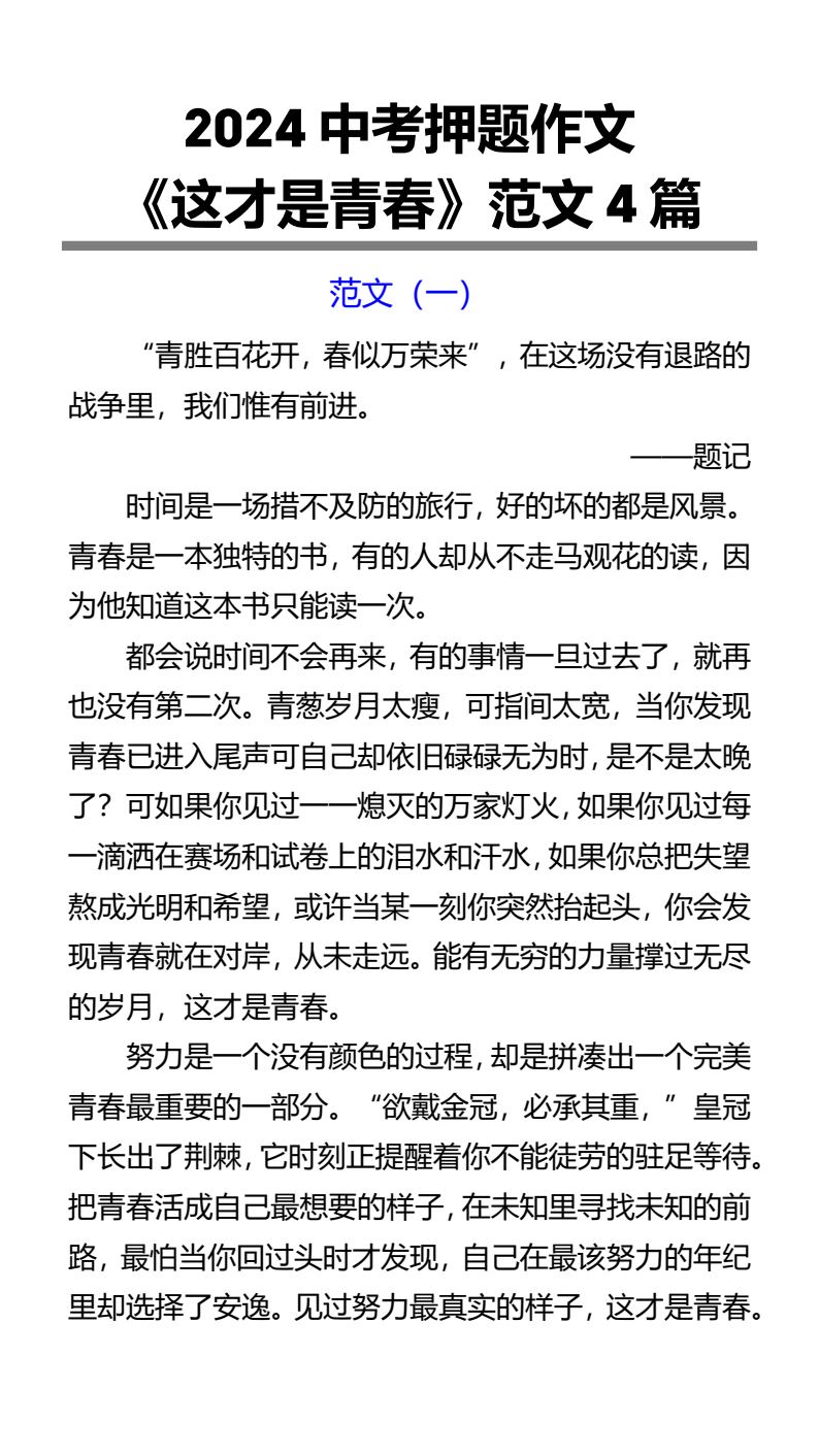 资料预览 第1页