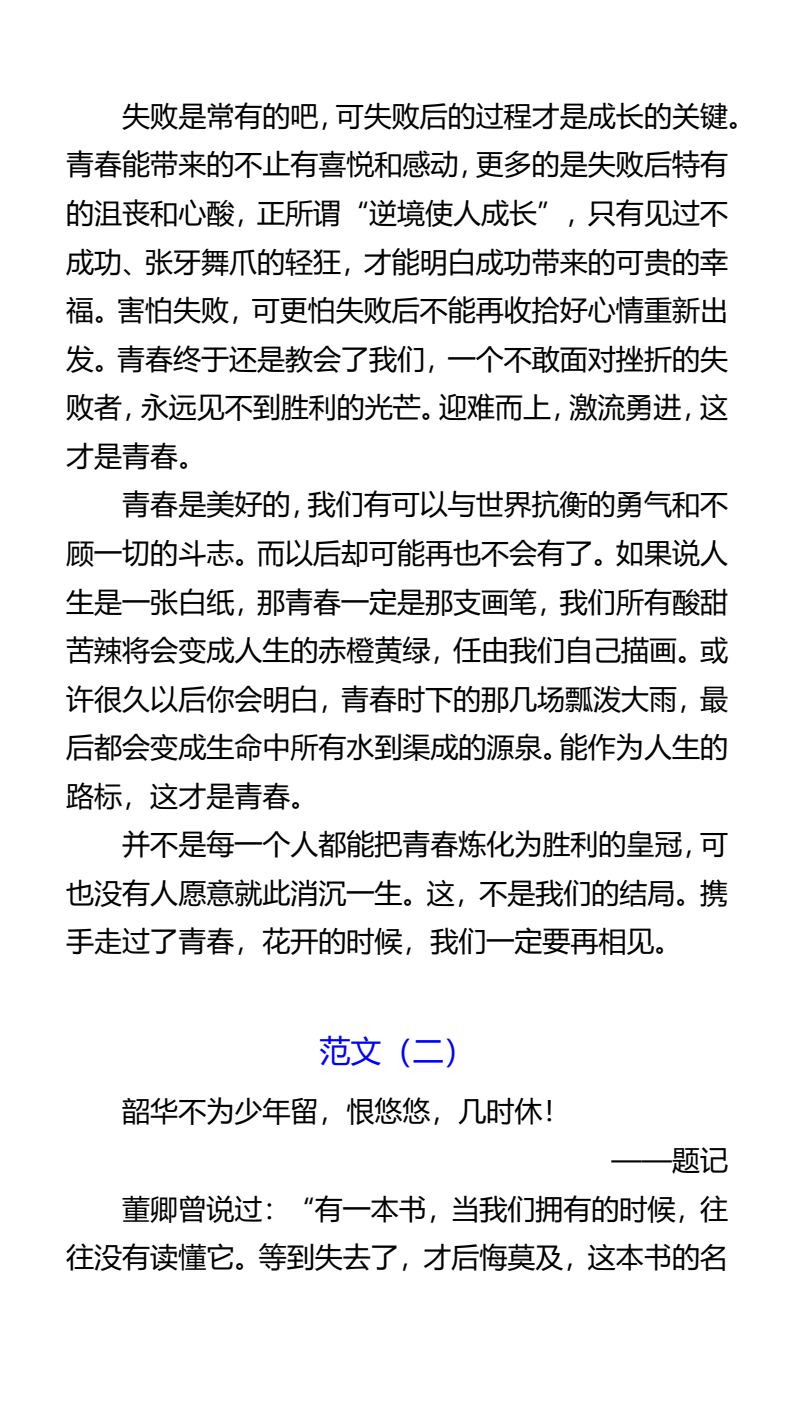 资料预览 第2页
