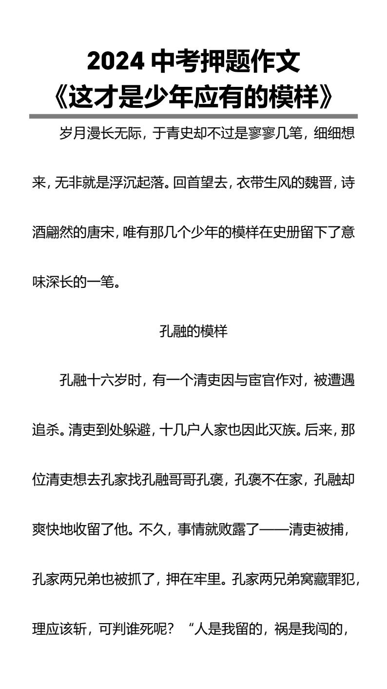 资料预览 第1页