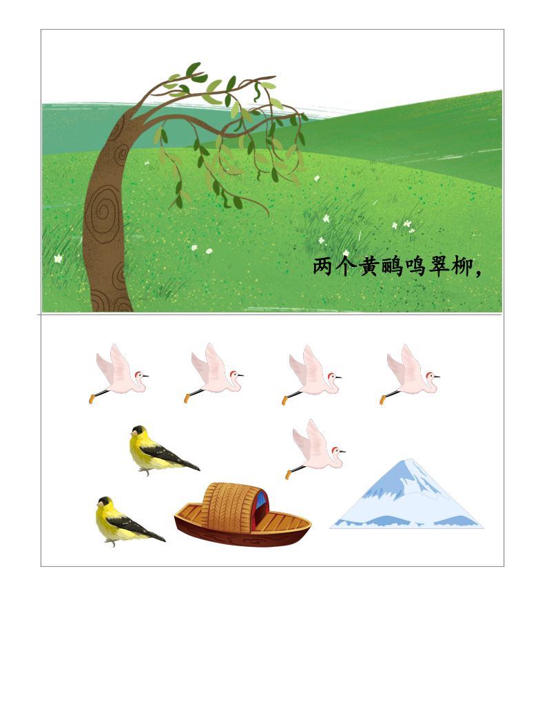 资料预览 第1页