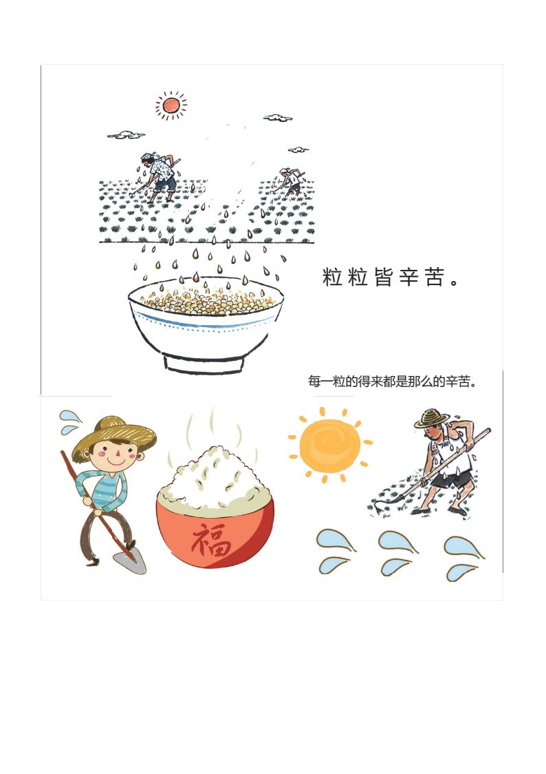 资料预览 第2页