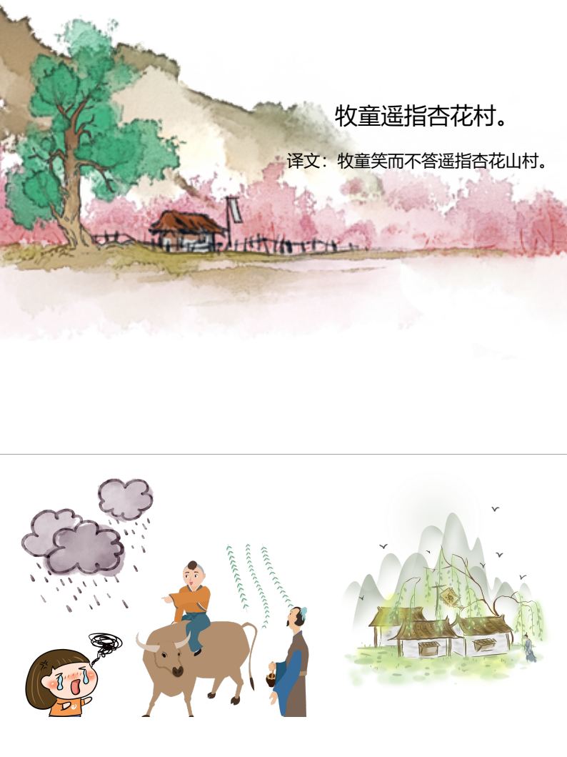 资料预览 第2页