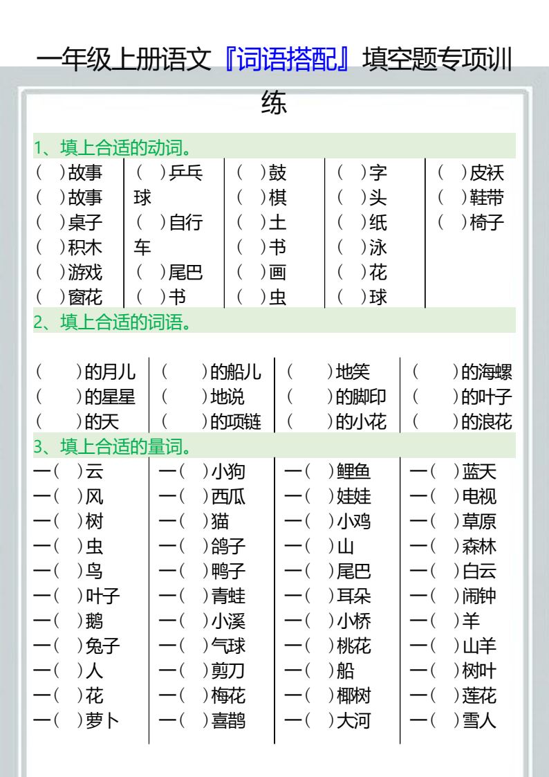 资料预览 第1页