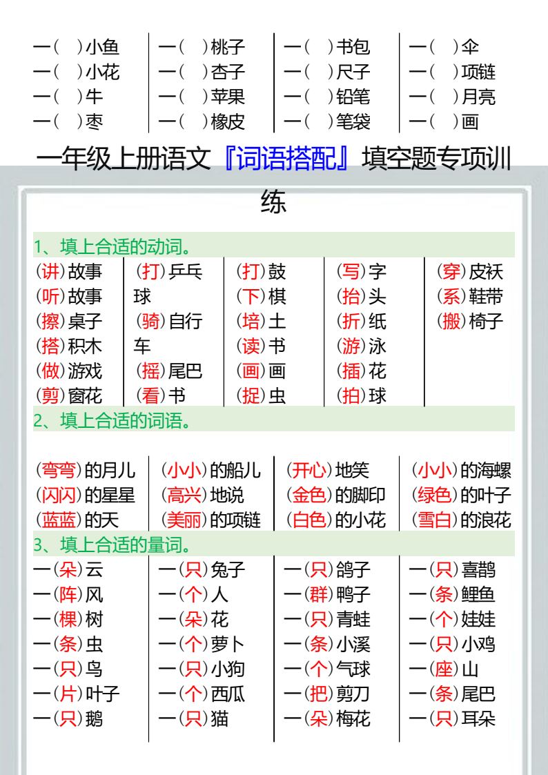 资料预览 第2页